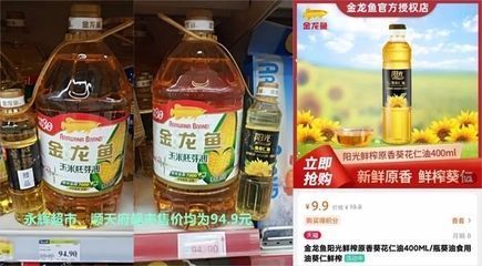 金龍魚辨真假方法是什么意思：金龍魚油瓶防偽標(biāo)志識別，如何辨別金龍魚油的生產(chǎn)日期 龍魚百科 第1張