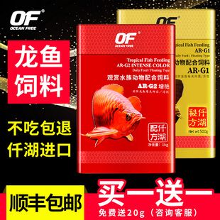 半紅龍魚最佳飼料品牌推薦：半紅龍魚飼料品牌用戶評(píng)價(jià)匯總龍魚飼料保存方法及注意事項(xiàng) 龍魚百科 第3張