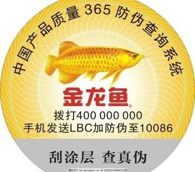 金龍魚真?zhèn)巫詈唵畏椒ǎ喝绾巫R別金龍魚食用油的真?zhèn)伪鎰e技巧 龍魚百科 第5張