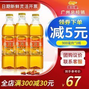 金龍魚900毫升尺寸：關(guān)于金龍魚900毫升食用油的具體尺寸