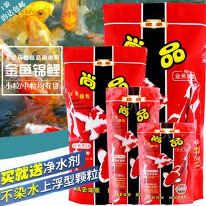 淘寶鳳凰魚飼料折扣活動(dòng)：淘寶鳳凰魚飼料淘金幣抵扣攻略鳳凰魚飼料折扣攻略 薩伊藍(lán)魚 第1張