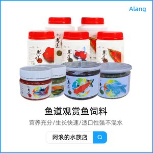 水族店元寶鳳凰魚(yú)飼料品牌：元寶鳳凰魚(yú)飼料品牌推薦， 薩伊藍(lán)魚(yú) 第2張