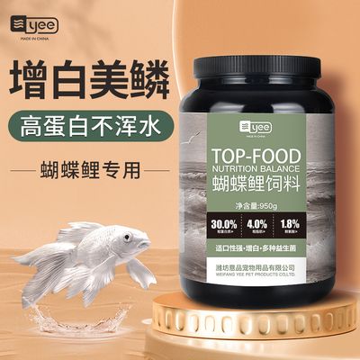 意牌魚飼料適用魚種介紹：意牌魚飼料增色效果如何 白化巴西龜（白巴） 第2張