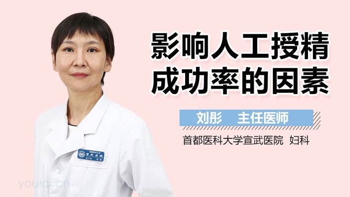 人工授精成功率受哪些因素影響：人工授精成功率受多種因素影響 其他寵物 第4張