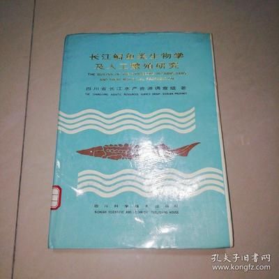 魚類繁殖生物學(xué)的最新研究進(jìn)展：魚類繁殖技術(shù)的發(fā)展 其他寵物 第3張