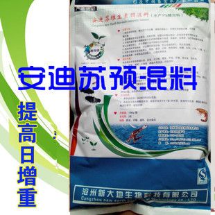 魚用維生素預(yù)混料購買渠道：魚用維生素預(yù)混料品牌排行魚用維生素預(yù)混料品牌排行 其他寵物 第4張