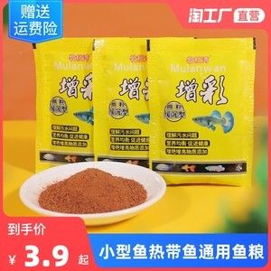 如何判斷火箭魚飼料質(zhì)量：如何判斷火箭魚飼料的質(zhì)量