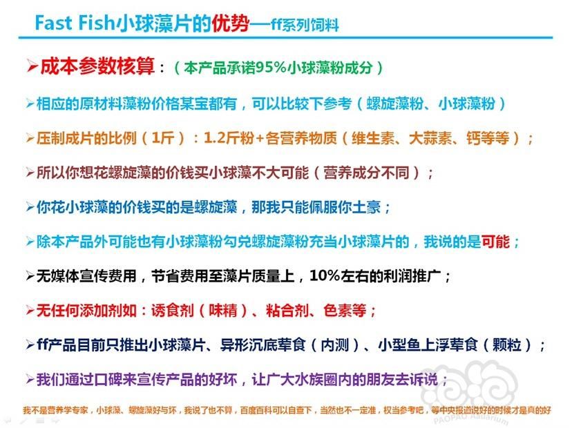 水族飼料產(chǎn)品更新流程介紹：水族飼料產(chǎn)品更新流程 其他寵物 第5張