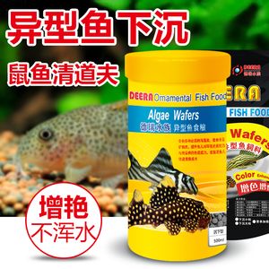 招財(cái)貓魚苗混養(yǎng)飼料選擇：招財(cái)貓魚苗飼料品牌推薦 其他寵物 第4張