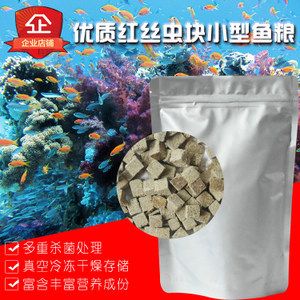 冷凍魚食快速處理方法：冷凍魚食快速解凍的科學(xué)原理， 其他寵物 第2張