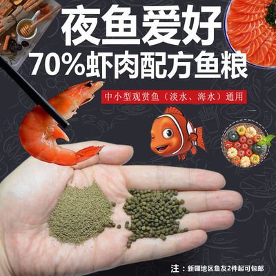 神仙魚飼料營養(yǎng)成分：七彩神仙魚的飼料營養(yǎng)成分 其他寵物 第1張