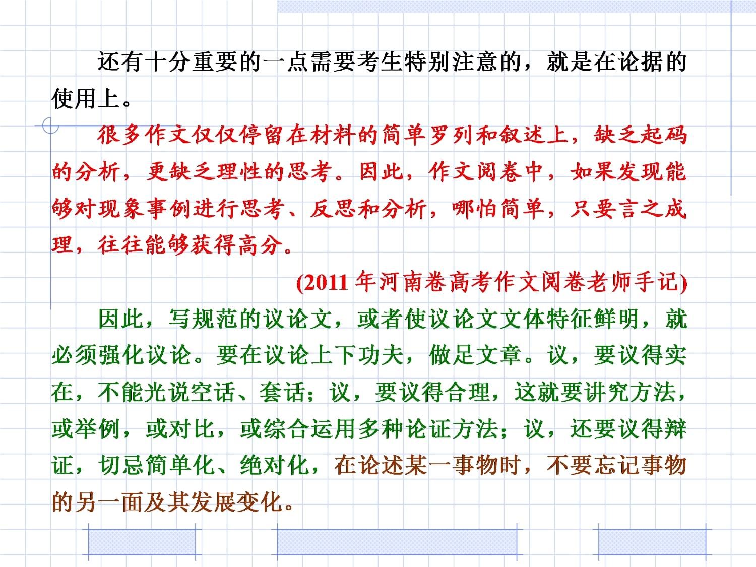 議論文文體特征要點解析：議論文寫作技巧