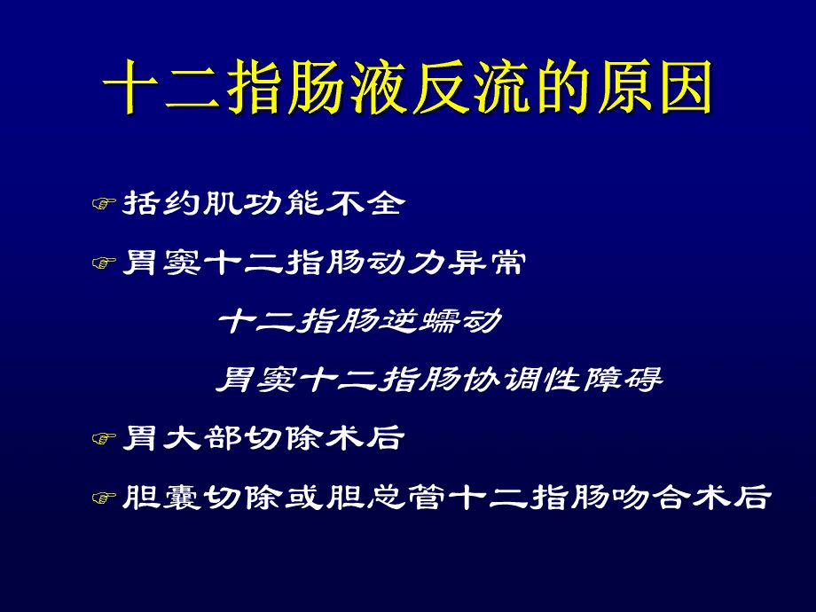 十二指腸液分析常見異常：十二指腸液分析 其他寵物 第2張