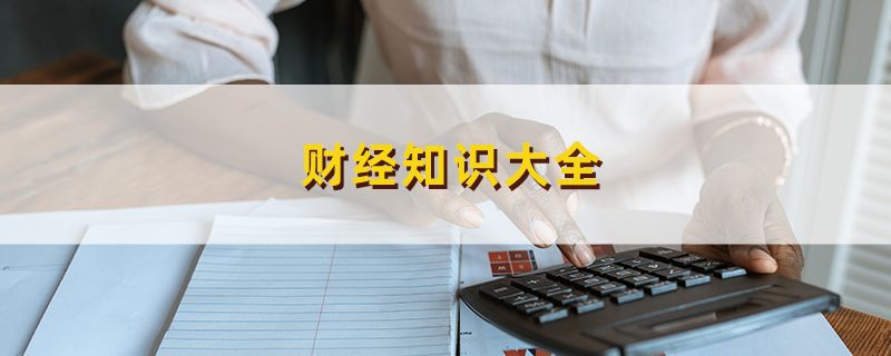 信用評級對企業(yè)融資有何影響？：企業(yè)信用評級對企業(yè)融資的影響 其他寵物 第2張