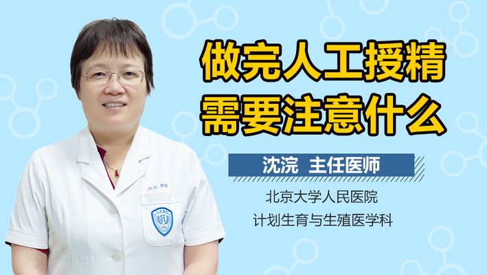 人工授精后需要注意哪些事項：人工授精后如何預(yù)防感染？ 其他寵物 第5張