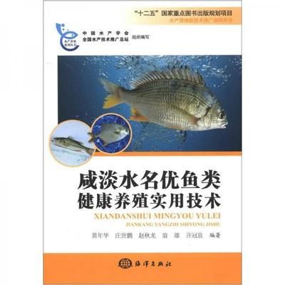 魚類健康評估專利技術(shù)解析：河口漁業(yè)生態(tài)健康評估專利技術(shù)解析河口漁業(yè)生態(tài)健康評估實踐 其他寵物 第1張