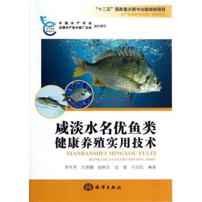 魚類健康評估專利技術(shù)解析：河口漁業(yè)生態(tài)健康評估專利技術(shù)解析河口漁業(yè)生態(tài)健康評估實踐 其他寵物 第5張