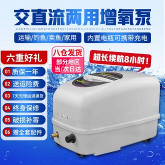 如何正確使用氧氣泵增氧：正確使用氧氣泵增氧是確保水體健康、提高養(yǎng)殖效率的關(guān)鍵 其他寵物 第5張