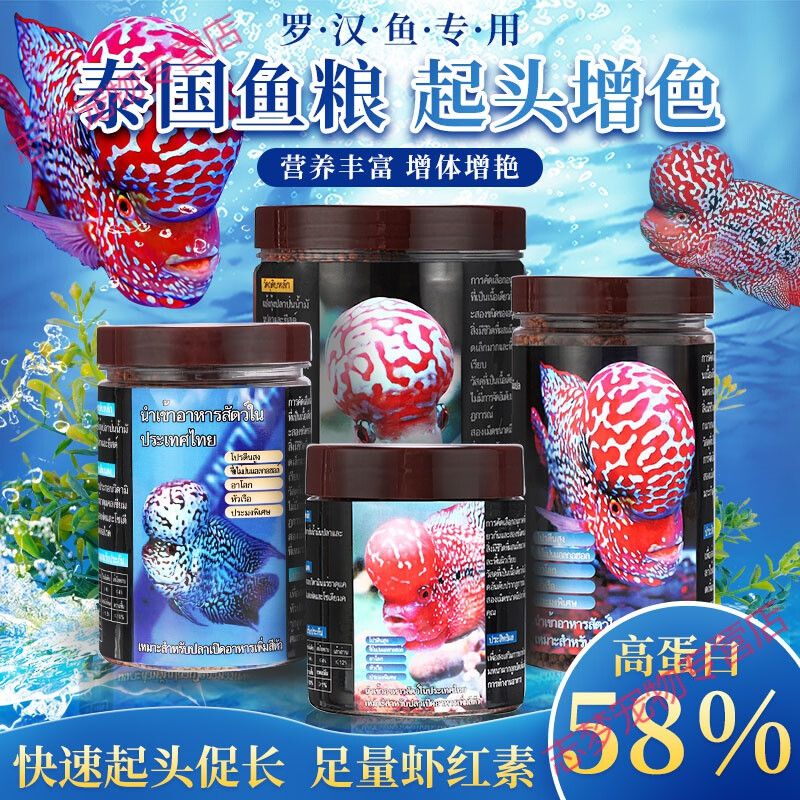 羅漢魚成魚期飼料選擇指南：羅漢魚成魚期飼料選擇指南，如何判斷羅漢魚飼料質(zhì)量 其他寵物 第4張