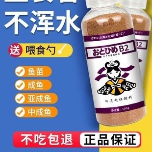 日清魚飼料適用魚種范圍：日清魚飼料適用于多種觀賞魚 其他寵物 第4張