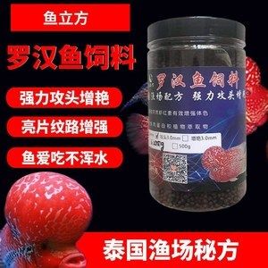 鳳凰魚增色飼料自制方法：鳳凰魚增色飼料保存技巧 其他寵物 第3張