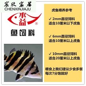 印尼三紋虎魚最佳飼料選擇：三紋虎魚飼料搭配比例,冷凍餌料訓(xùn)食步驟詳解 其他寵物 第3張