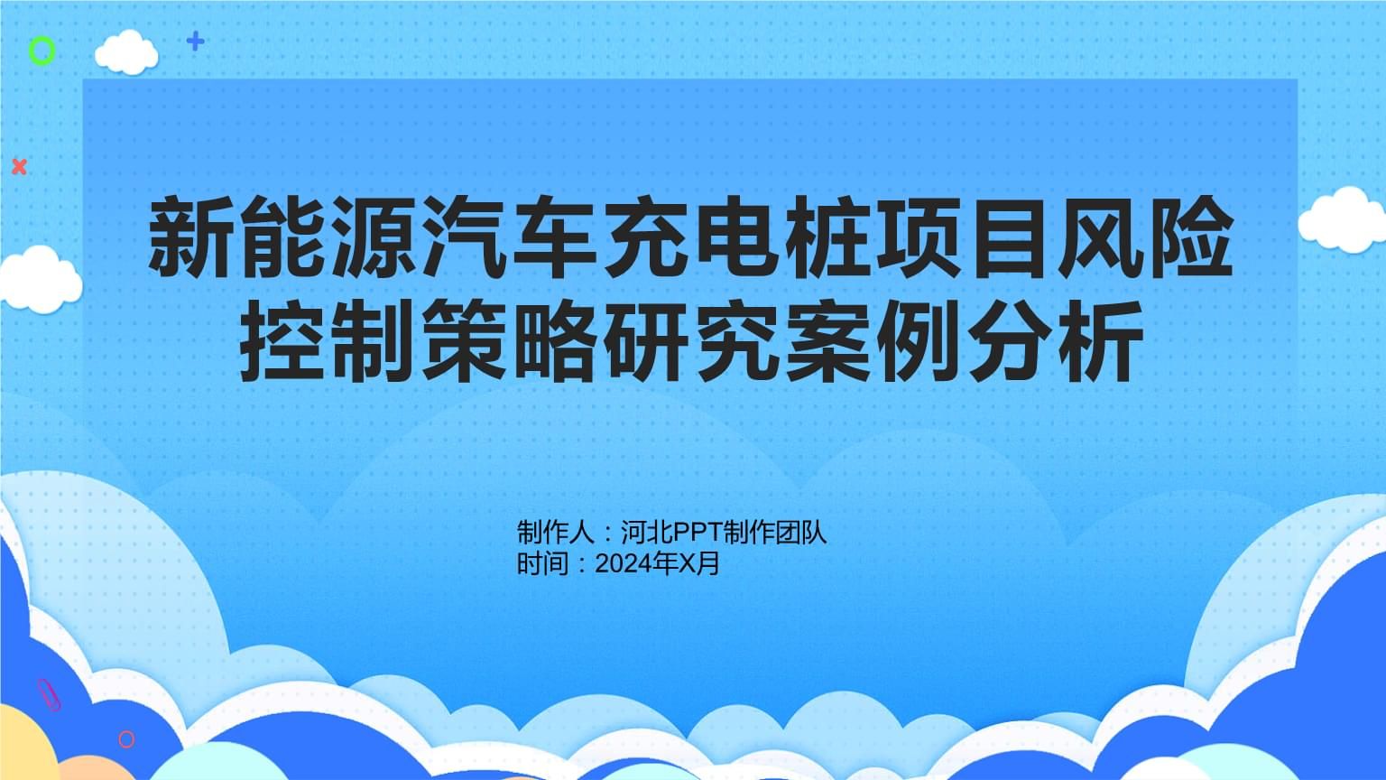 上海蘇虎實(shí)業(yè)風(fēng)險(xiǎn)管理策略：上海蘇虎實(shí)業(yè)在面對(duì)市場(chǎng)風(fēng)險(xiǎn)制定應(yīng)對(duì)市場(chǎng)風(fēng)險(xiǎn)管理策略 其他寵物 第4張