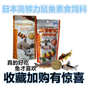 三間鼠魚適宜的飼料搭配：三間鼠魚專用飼料品牌推薦 其他寵物 第2張