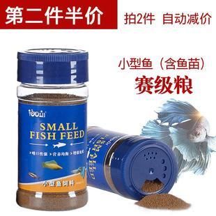 金三間魚(yú)幼魚(yú)期飼料品牌推薦：觀賞魚(yú)幼魚(yú)期飼料選擇指南，金三間魚(yú)幼魚(yú)飼料品牌用戶評(píng)價(jià) 其他寵物 第2張