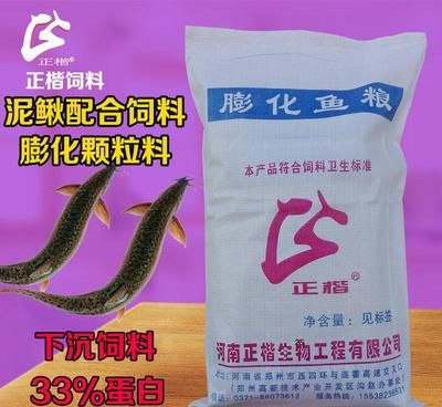 如何判斷魚糧質(zhì)量好壞：判斷魚糧質(zhì)量好壞可以通過以下幾個方面來判斷其質(zhì)量好壞 其他寵物 第4張