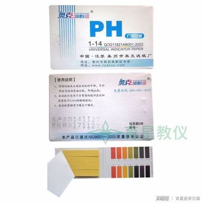 pH試紙使用注意事項(xiàng)：ph試紙使用前需要注意的各項(xiàng)要點(diǎn) 其他寵物 第3張