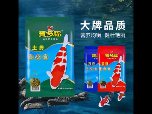 七紋巨鯉魚幼魚專用飼料：七紋巨鯉魚幼魚專用飼料配方推薦七紋巨鯉魚幼魚喂養(yǎng)注意事項 其他寵物 第2張