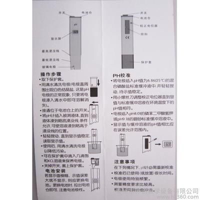 pH計(jì)校驗(yàn)步驟詳解：ph計(jì)如何校準(zhǔn) 其他寵物 第4張