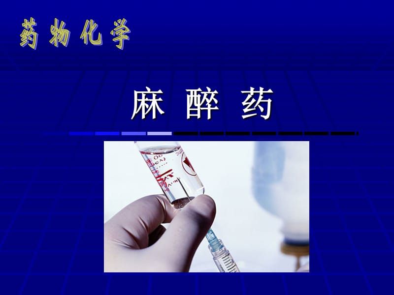 不同年齡段麻醉藥物反應對比：不同年齡段人群對麻醉藥物的生理反應的對比 其他寵物 第5張