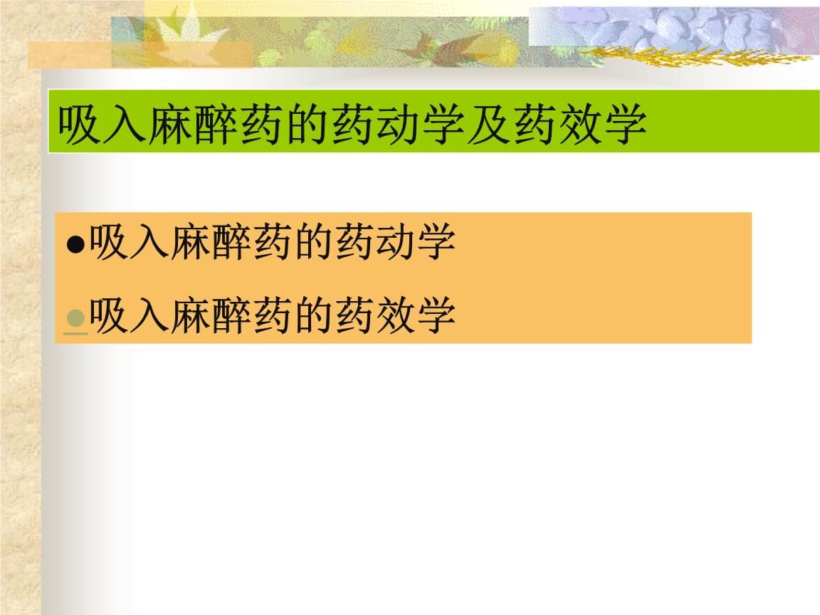 不同年齡段麻醉藥物反應對比：不同年齡段人群對麻醉藥物的生理反應的對比 其他寵物 第4張