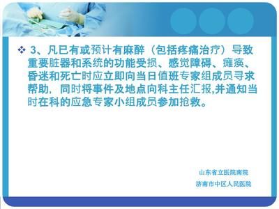 麻醉過程中如何防止意外：在麻醉過程中采取的有效措施 其他寵物 第5張