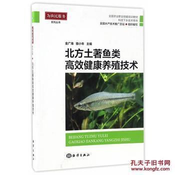 本地土著魚類養(yǎng)殖指南：土著魚類養(yǎng)殖指南 其他寵物 第3張