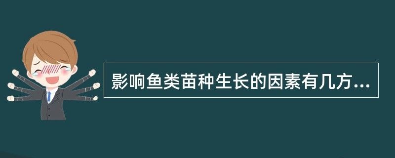 羽毛刀魚苗生長速率影響因素：羽毛刀魚苗的生長速率受到多種因素影響魚苗生長速度 其他寵物 第3張