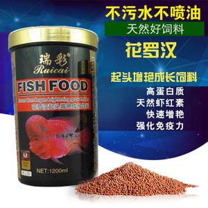 羅漢魚飼料品牌對(duì)比評(píng)測(cè)：羅漢魚飼料品牌排名 其他寵物 第1張