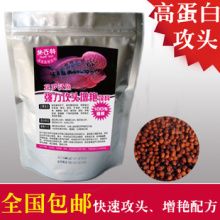 羅漢魚飼料品牌對(duì)比評(píng)測(cè)：羅漢魚飼料品牌排名 其他寵物 第5張