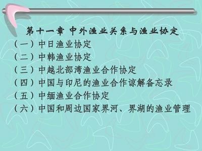 印尼漁業(yè)政策法規(guī)解讀：印尼漁業(yè)政策法規(guī) 其他寵物 第2張