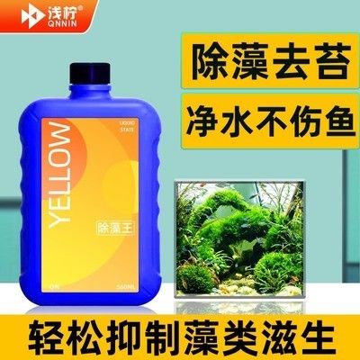 環(huán)保型除苔素產(chǎn)品推薦：環(huán)保型除苔素產(chǎn)品推薦中美普可魚缸除藻劑用戶反饋 其他寵物 第5張