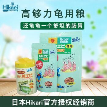 神陽(yáng)Hikari飼料購(gòu)買渠道：神陽(yáng)hikari新品發(fā)布信息,水族店促銷活動(dòng)查詢 其他寵物 第1張