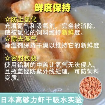 神陽(yáng)Hikari飼料購(gòu)買渠道：神陽(yáng)hikari新品發(fā)布信息,水族店促銷活動(dòng)查詢 其他寵物 第4張