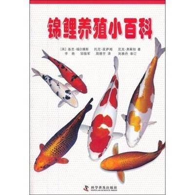 如何判斷錦鯉健康狀態(tài)：如何判斷錦鯉的健康狀態(tài) 其他寵物 第2張