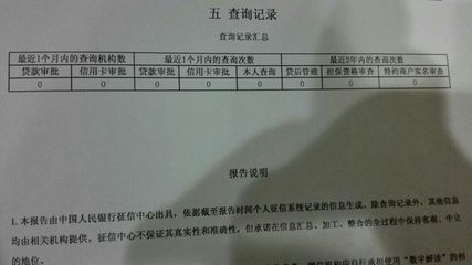 信用報告查詢頻率建議：信用報告怎么查詢 其他寵物 第1張