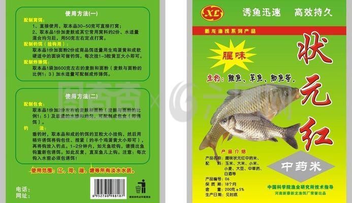 龍鳳鯉魚飼料營養(yǎng)成分表：鯉魚飼料的營養(yǎng)成分表 其他寵物 第5張