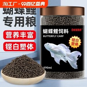 蝴蝶魚繁殖期飼料搭配指南：蝴蝶魚繁殖期飼料搭配指南蝴蝶魚繁殖期飼料搭配指南 其他寵物 第3張