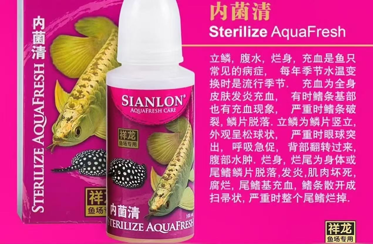 龍魚檢疫必備藥品：祥龍魚場推薦了幾款必備的藥品，幫助預防和治療龍魚常見疾病和寄生蟲感染